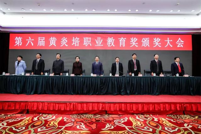 黃炎培職業(yè)教育獎揭曉，向獲獎者祝賀！