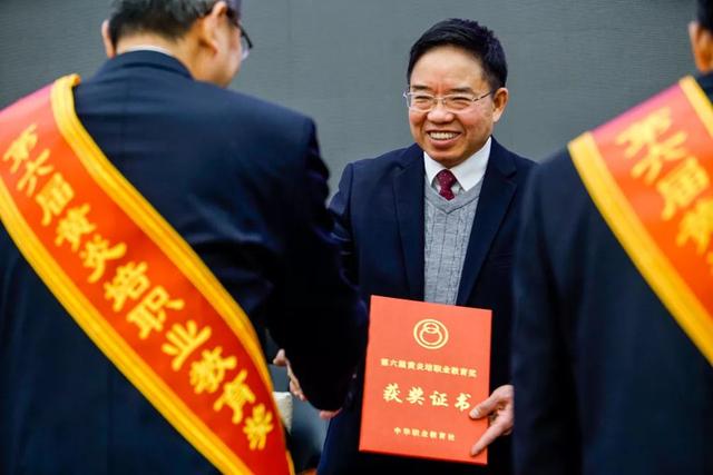 黃炎培職業(yè)教育獎揭曉，向獲獎者祝賀！
