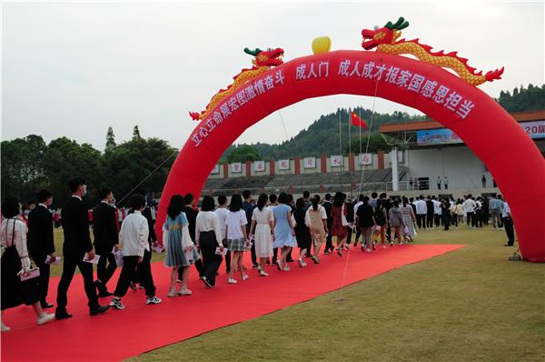 德外學(xué)子成人禮：今天起，我把責(zé)任扛在肩上