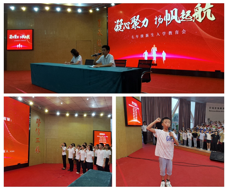 繼光實(shí)驗(yàn)學(xué)校召開七年級新生入學(xué)教育會.jpg