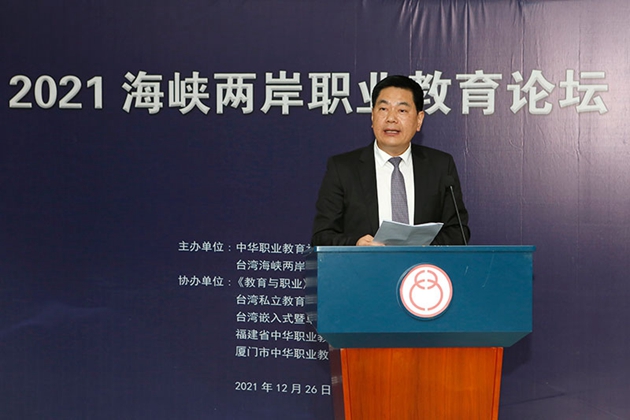 全國政協(xié)委員、中華職業(yè)教育社副理事長蘇華致辭.jpg