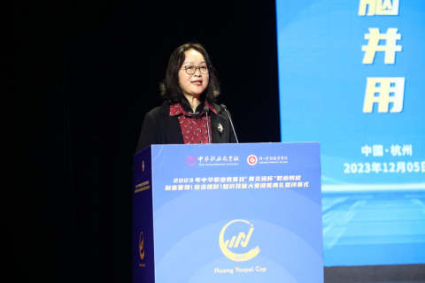 浙江財(cái)經(jīng)大學(xué)副校長(zhǎng)、浙江省中華職教社副主任鄭亞莉主持閉幕式.png