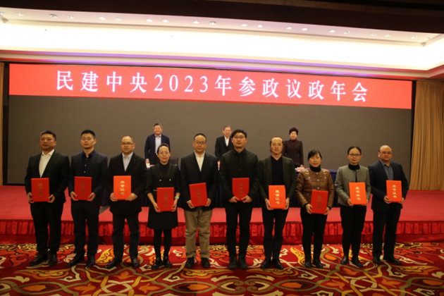 王家福、周國清、鄒勝榮獲“民建中央2023年參政議政工作先進(jìn)個(gè)人”。.png