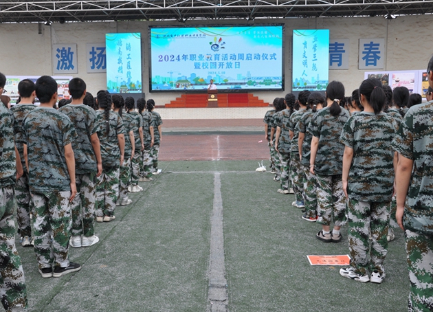 展職教風采，促家校共育 ——中江職中開展職業(yè)教育活動周暨校園開放日活動.jpg