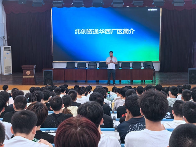 緯創(chuàng)資通進(jìn)校園，開啟人才招募新征程.jpg
