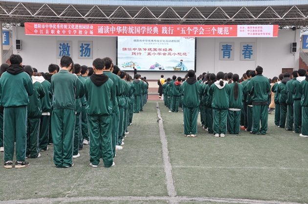 誦讀中華傳統(tǒng)國學(xué)經(jīng)典，踐行“五個(gè)學(xué)會三個(gè)規(guī)范”1.jpg