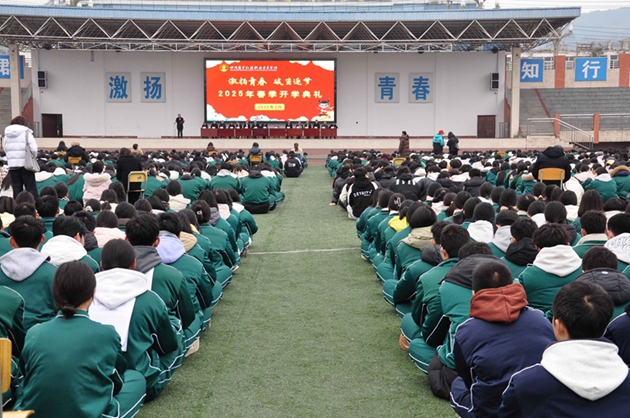 激揚(yáng)青春，破繭逐夢——中江職中舉行2025年春季開學(xué)典禮.jpg